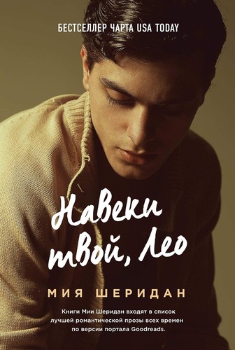 Leo cover