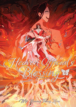 Heaven Official's Blessing -- Tian Guan Ci Fu Vol. 6 cover